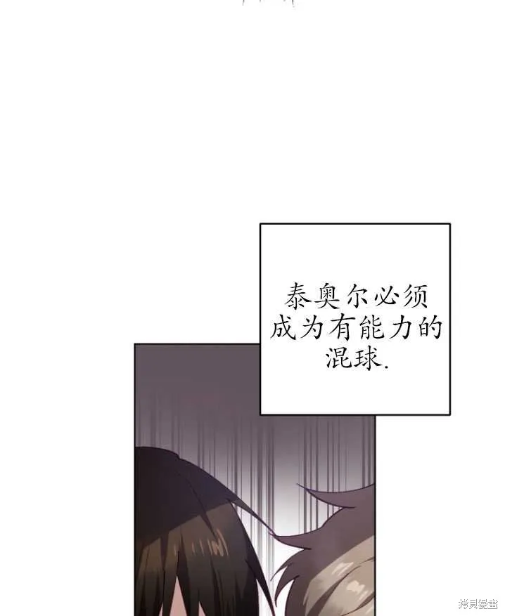 第6话 第75页