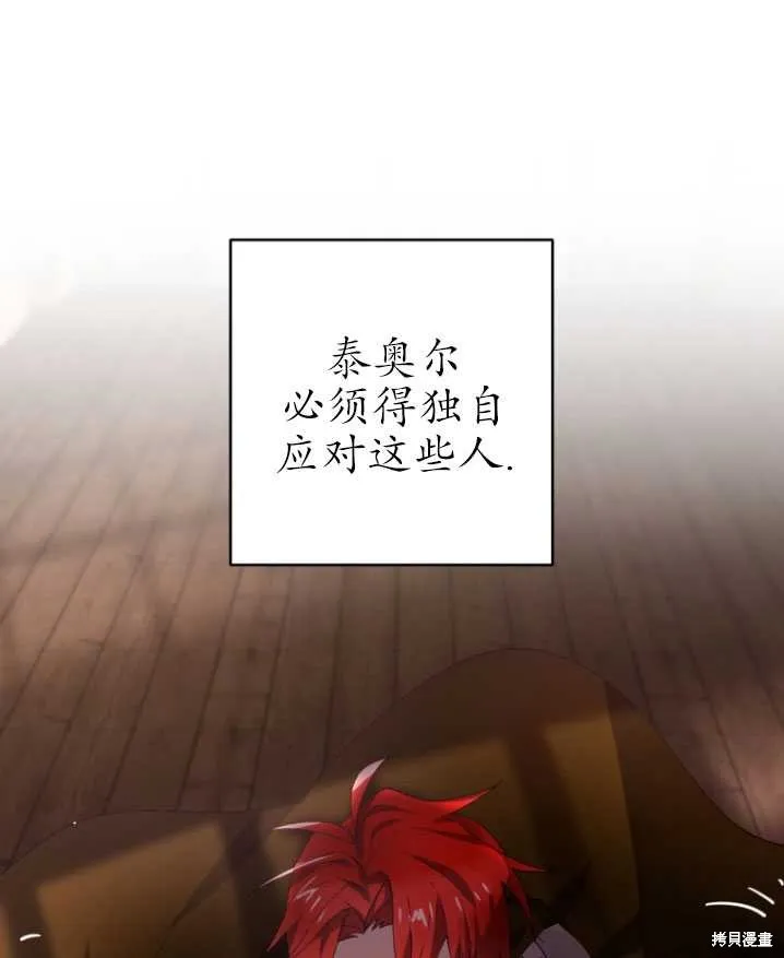 第6话 第77页