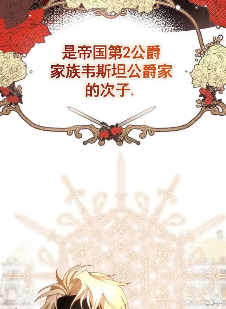 第5话 第3页