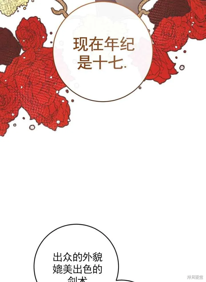 第5话 第8页