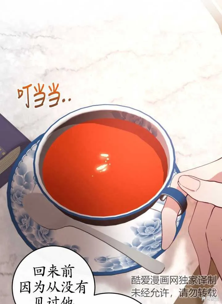 第5话 第19页