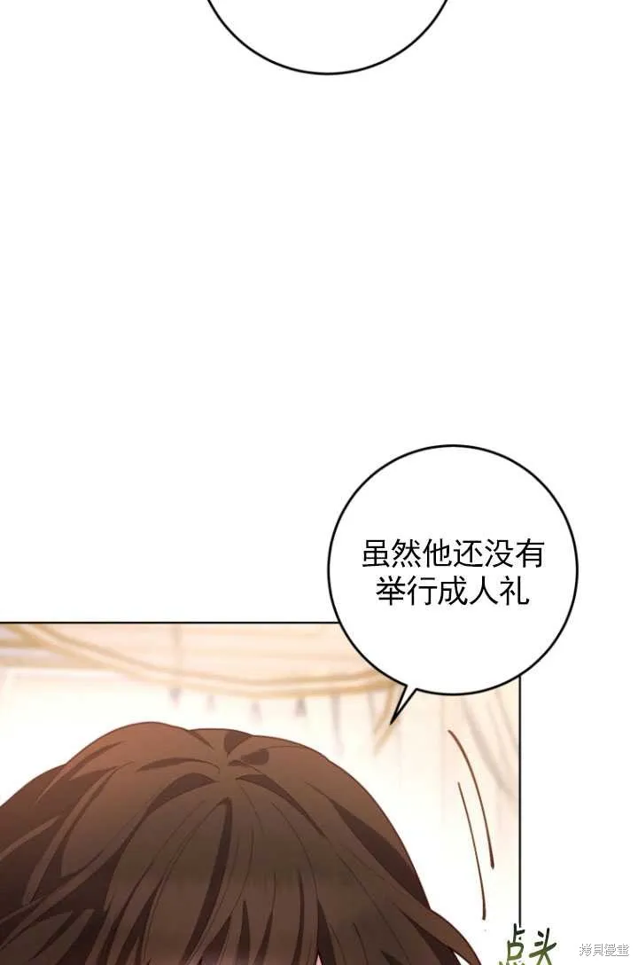 第5话 第23页
