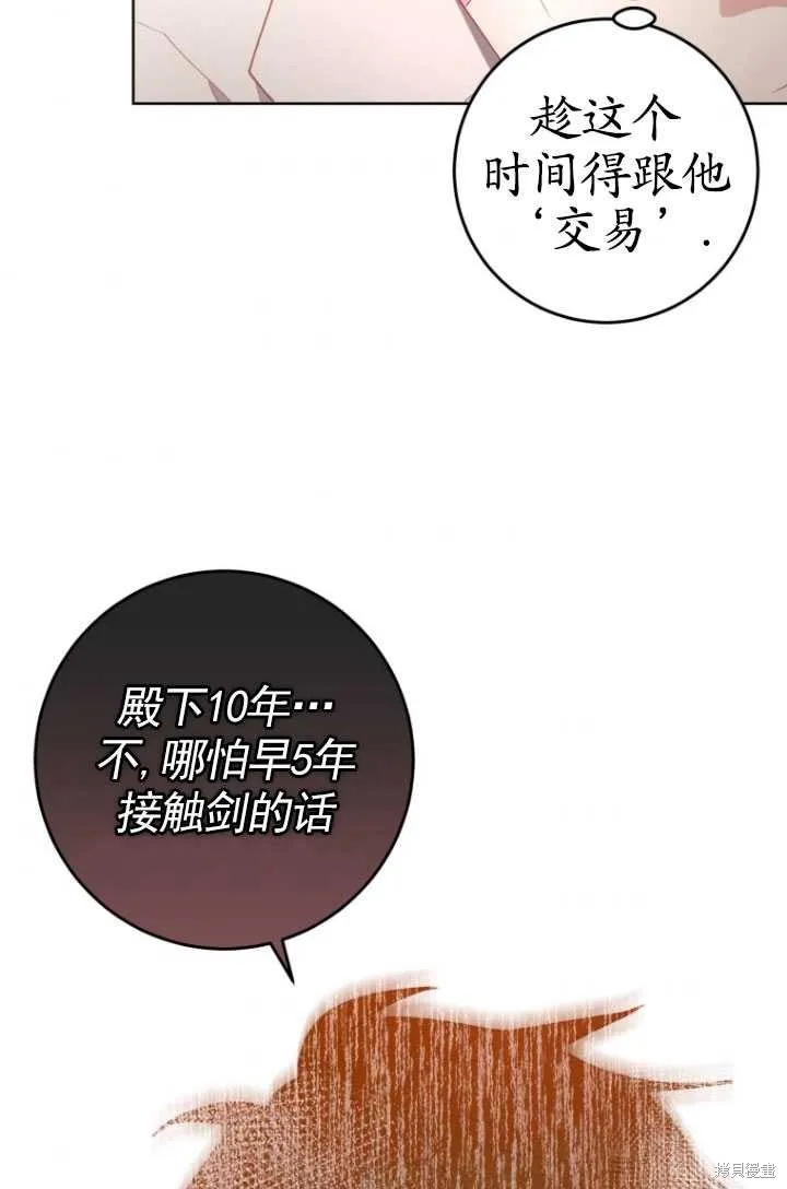 第5话 第35页