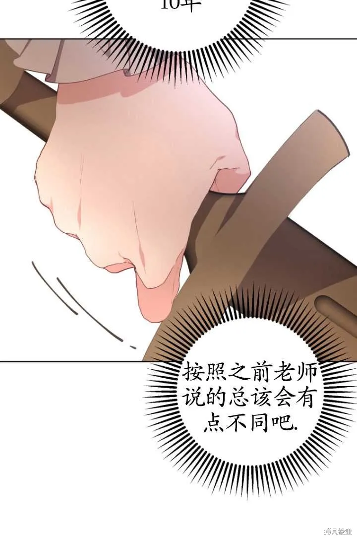 第5话 第39页
