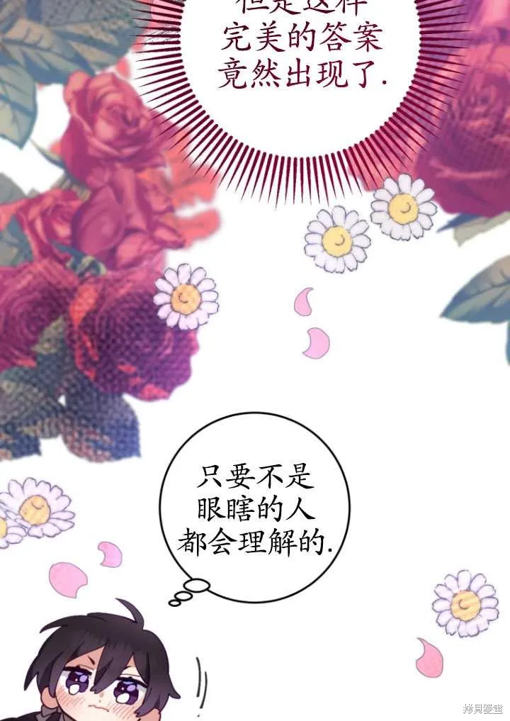 第5话 第68页