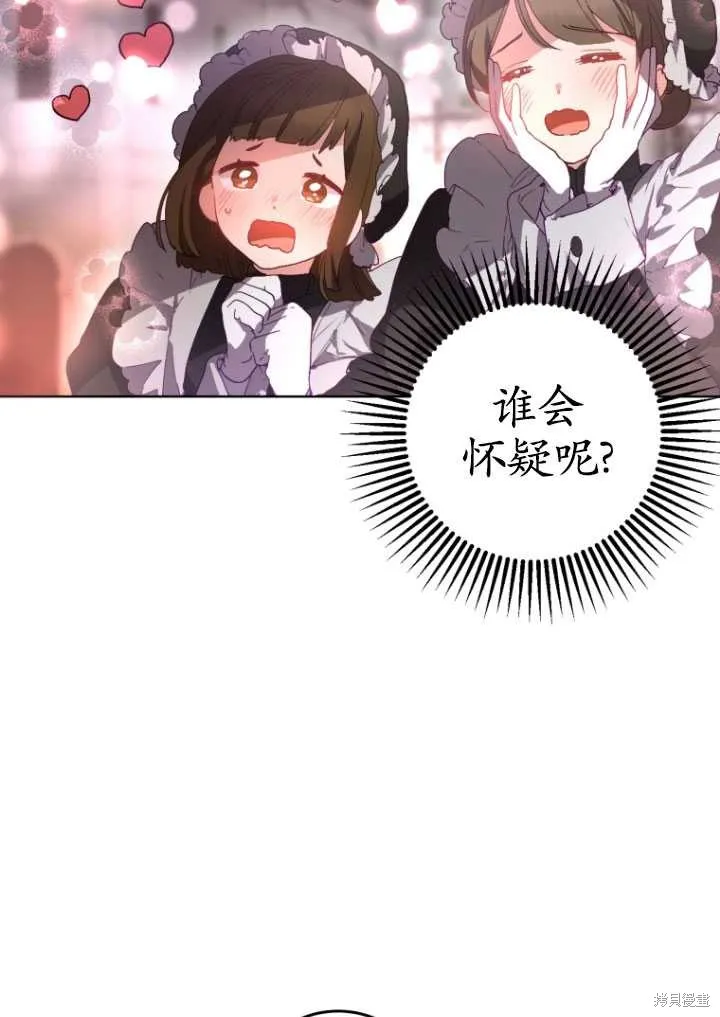 第5话 第70页