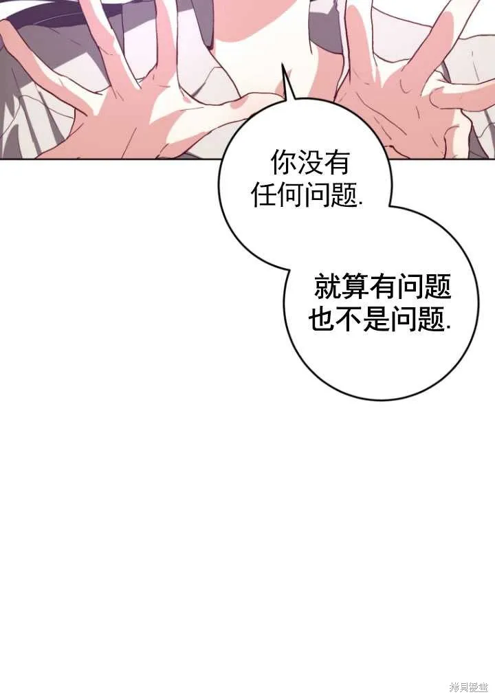 第5话 第73页