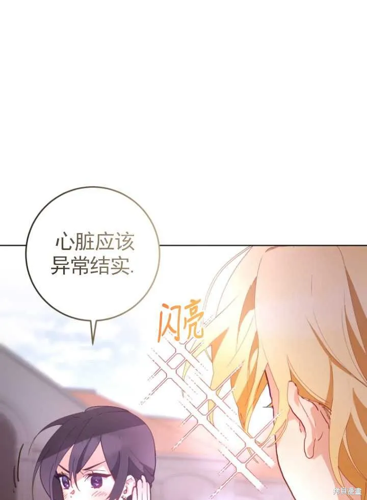 第5话 第84页