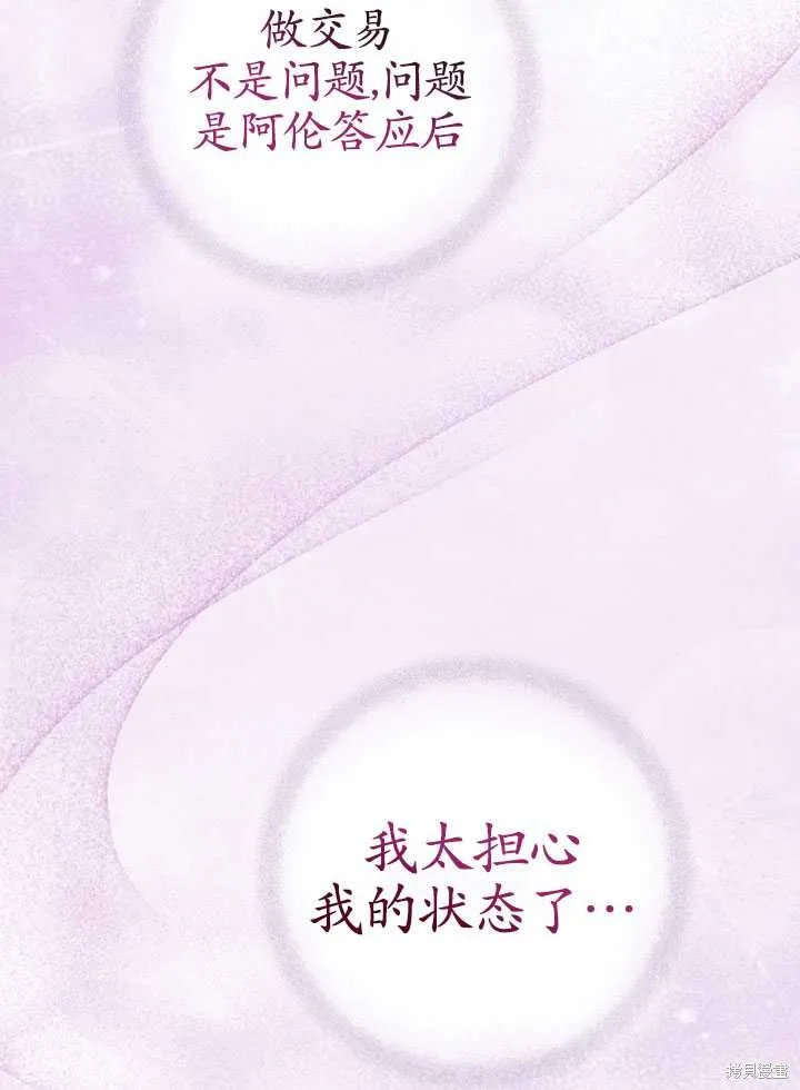第5话 第92页