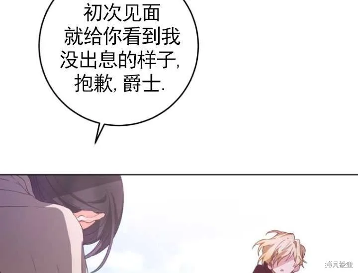 第5话 第110页