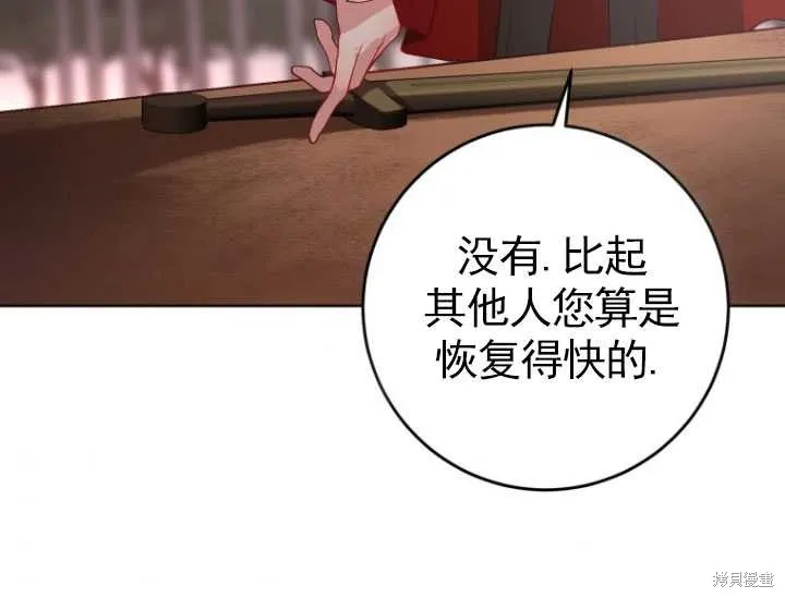 第5话 第112页