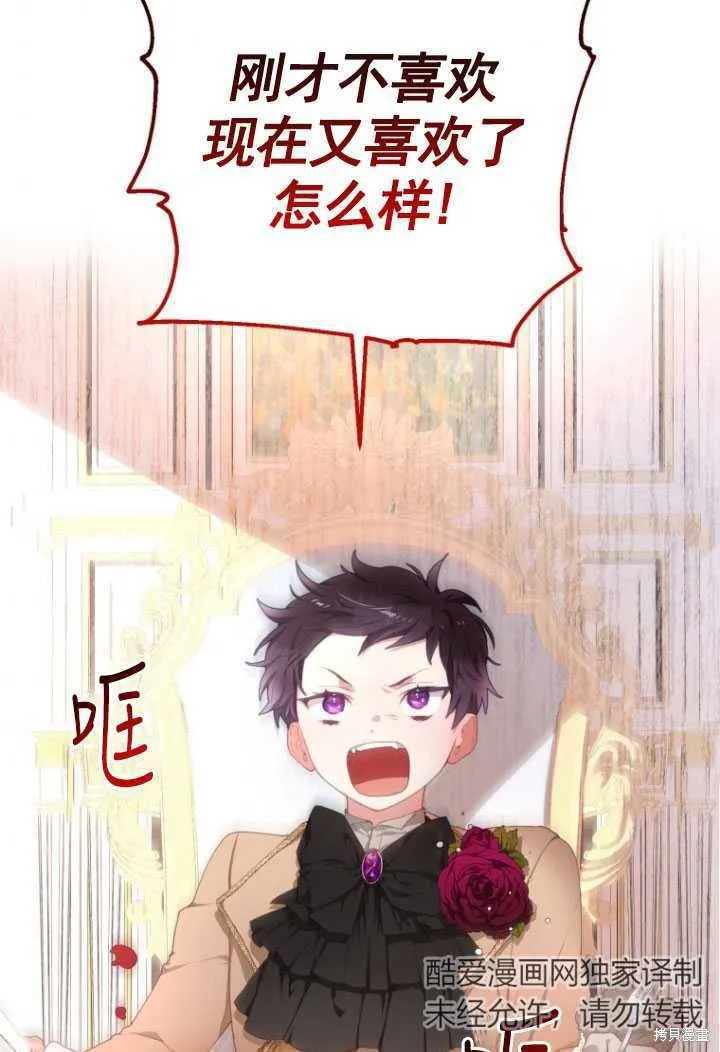 第3话 第3页