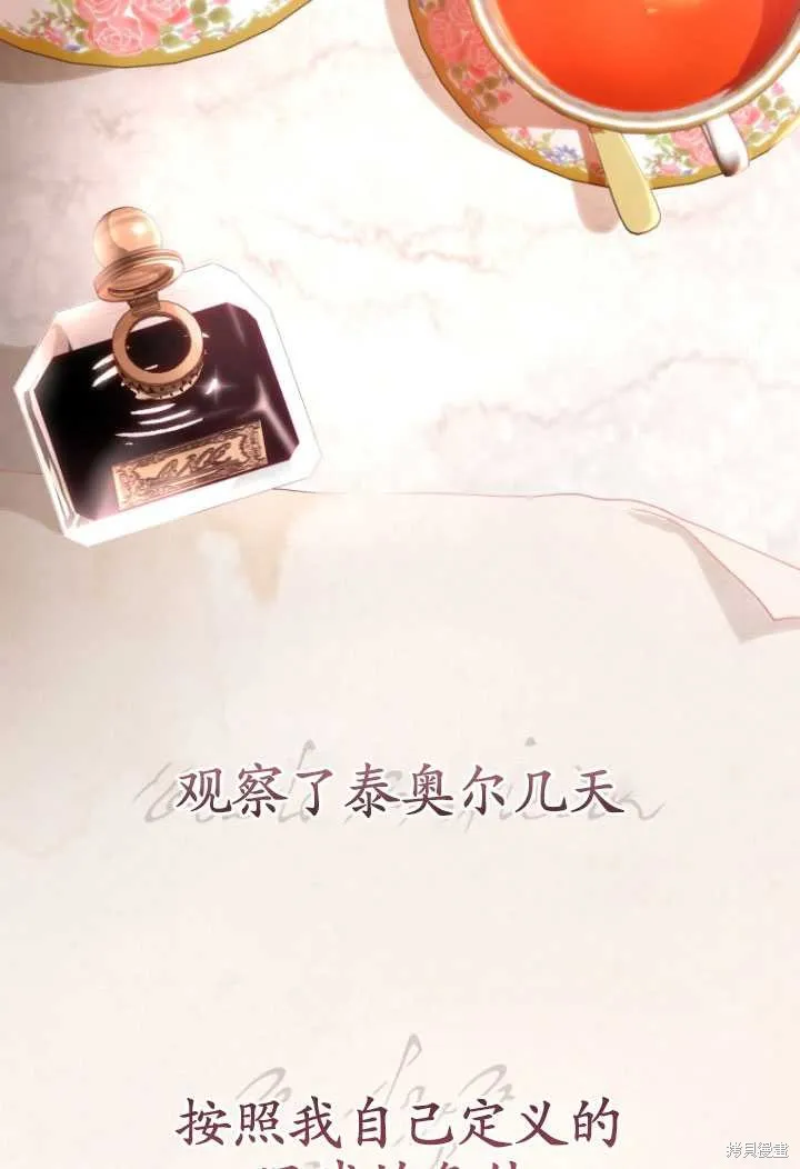 第3话 第11页