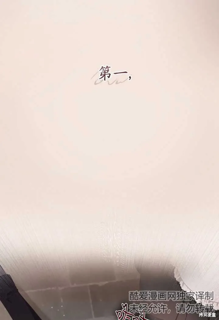 第3话 第13页