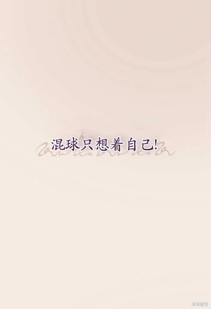 第3话 第15页