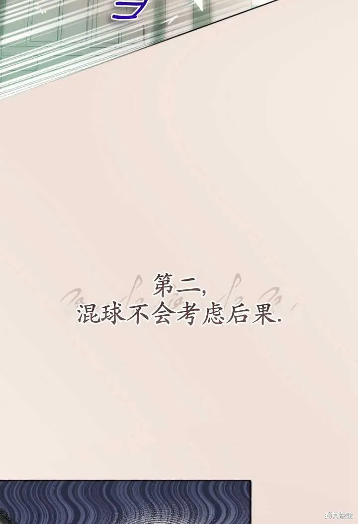 第3话 第17页