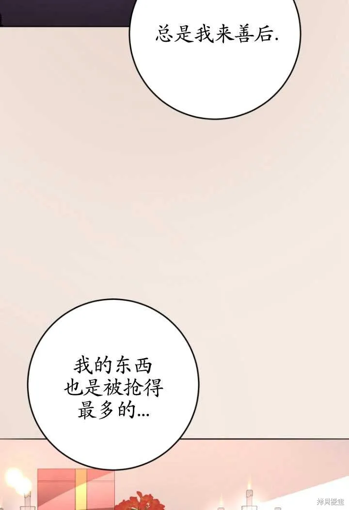 第3话 第19页