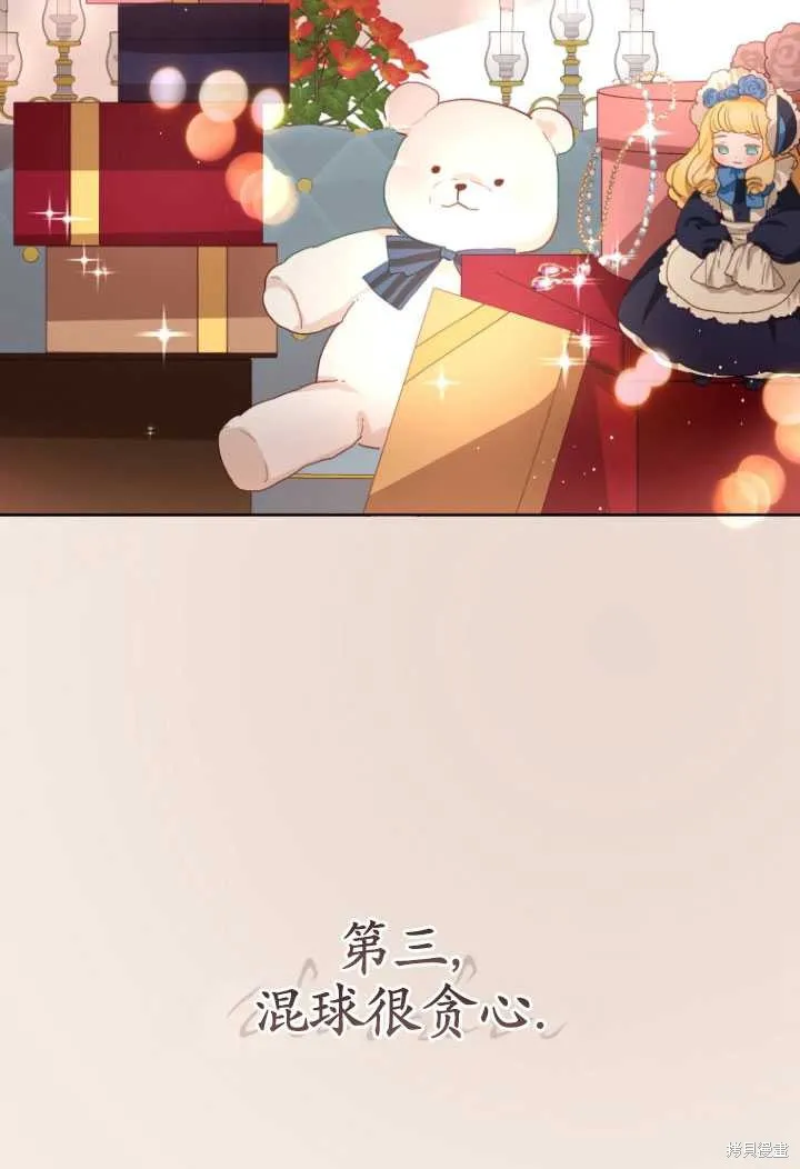 第3话 第20页