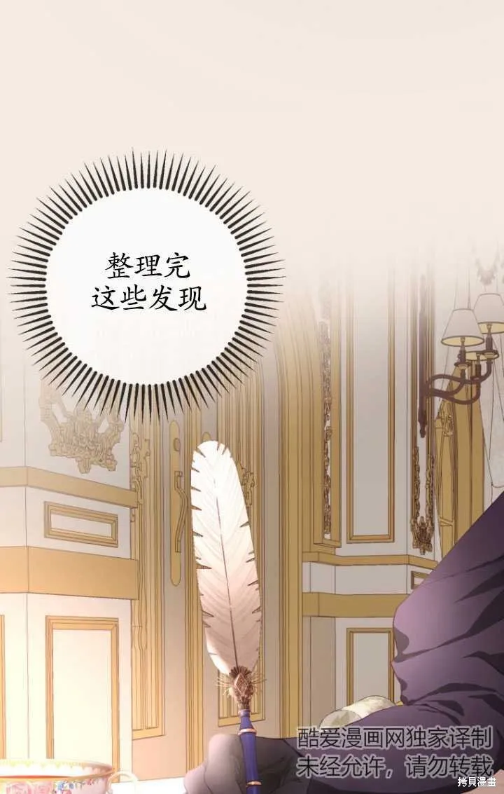 第3话 第21页