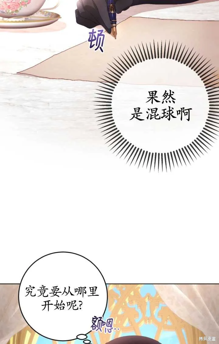 第3话 第22页