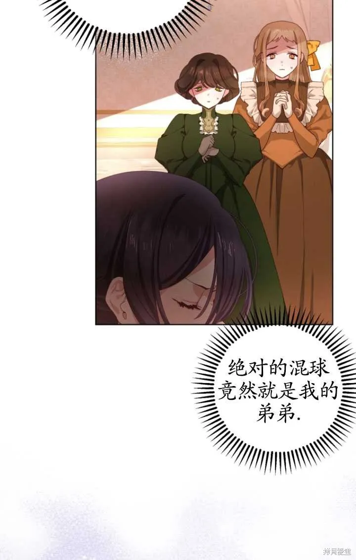 第3话 第24页