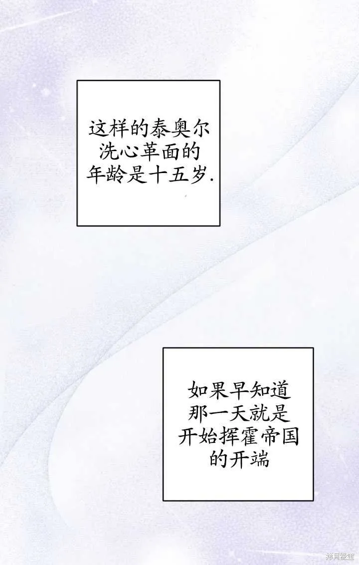 第3话 第25页