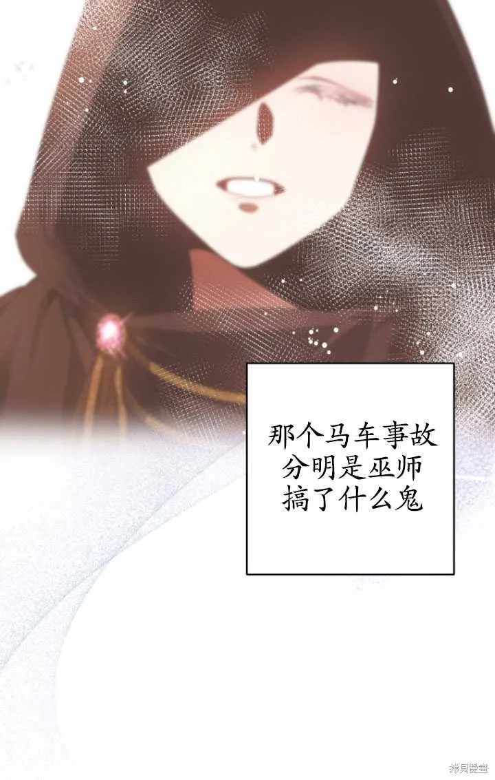 第3话 第27页