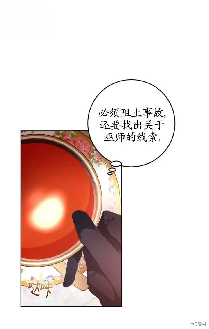第3话 第28页