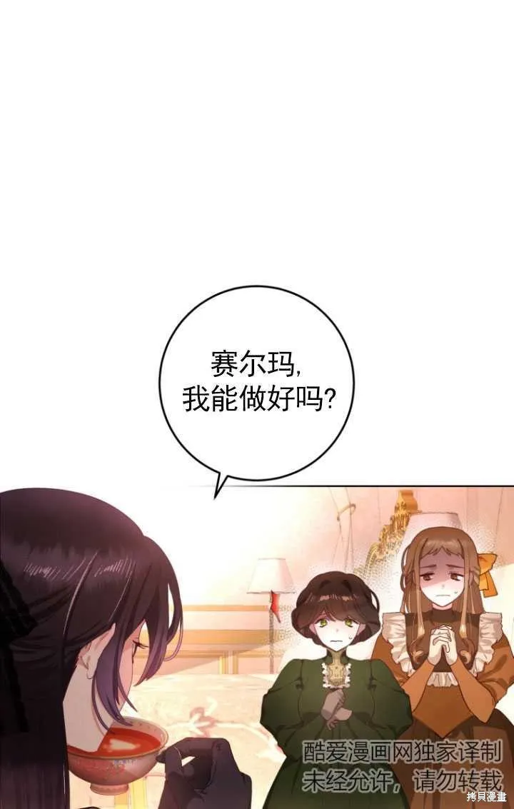 第3话 第29页