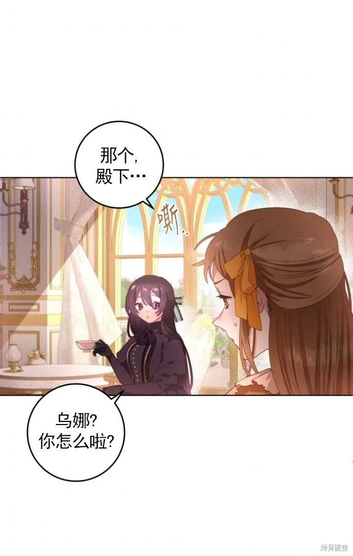 第3话 第32页
