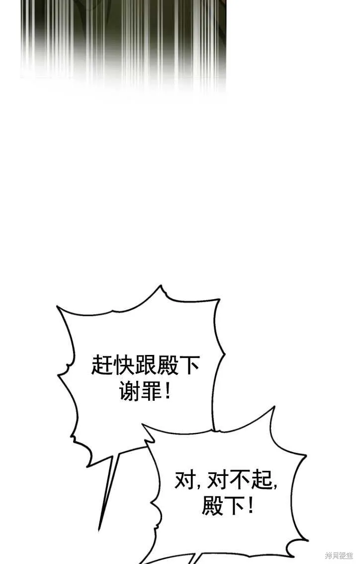 第3话 第37页