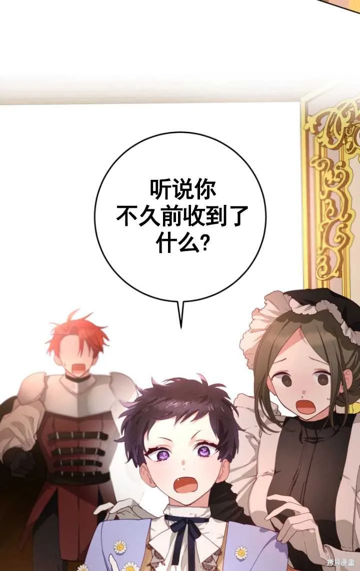 第3话 第45页