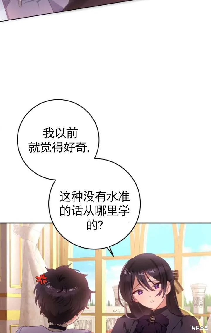 第3话 第54页