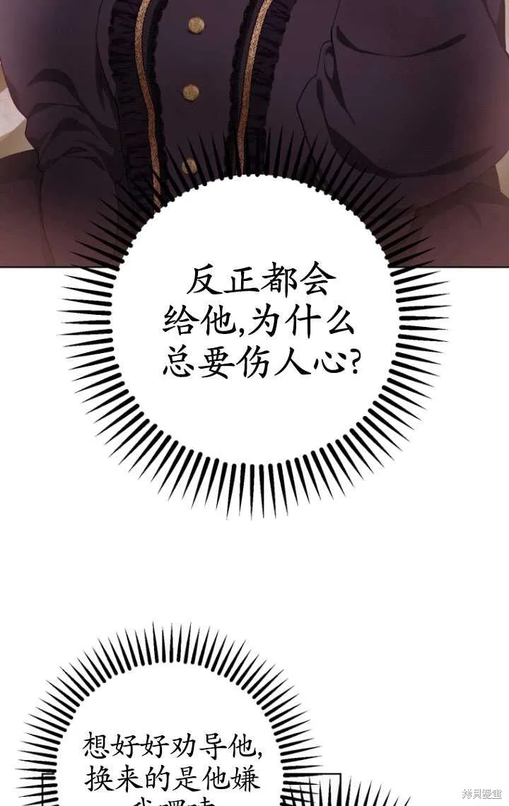 第3话 第57页