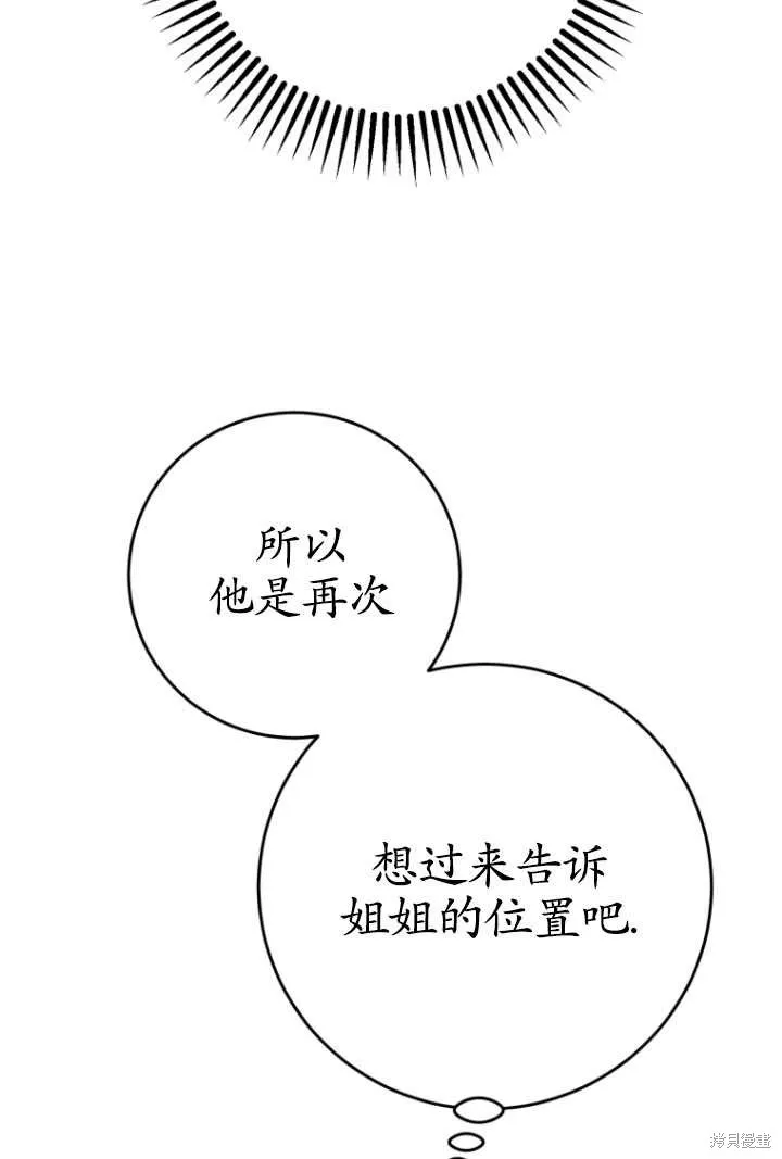 第3话 第67页