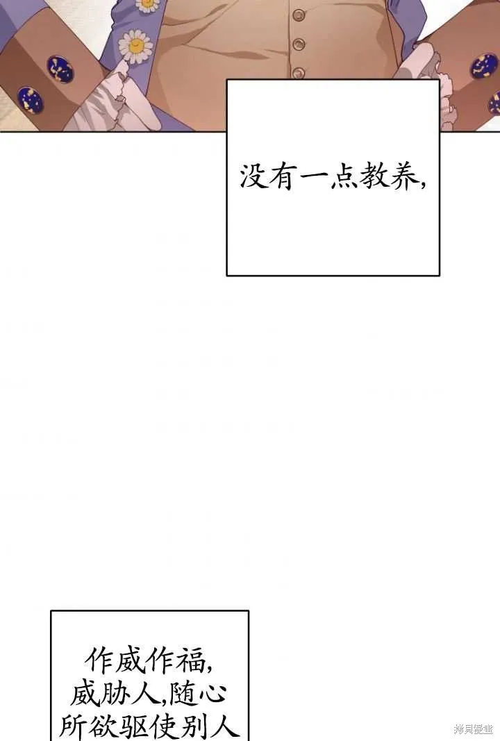 第3话 第69页
