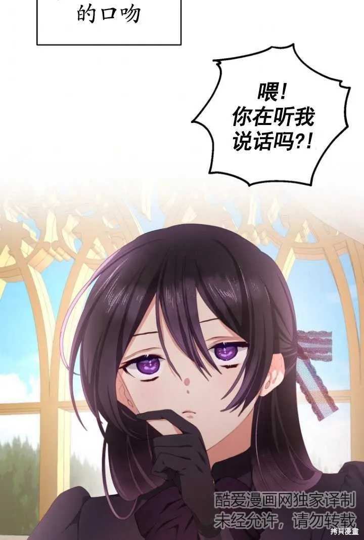 第3话 第70页