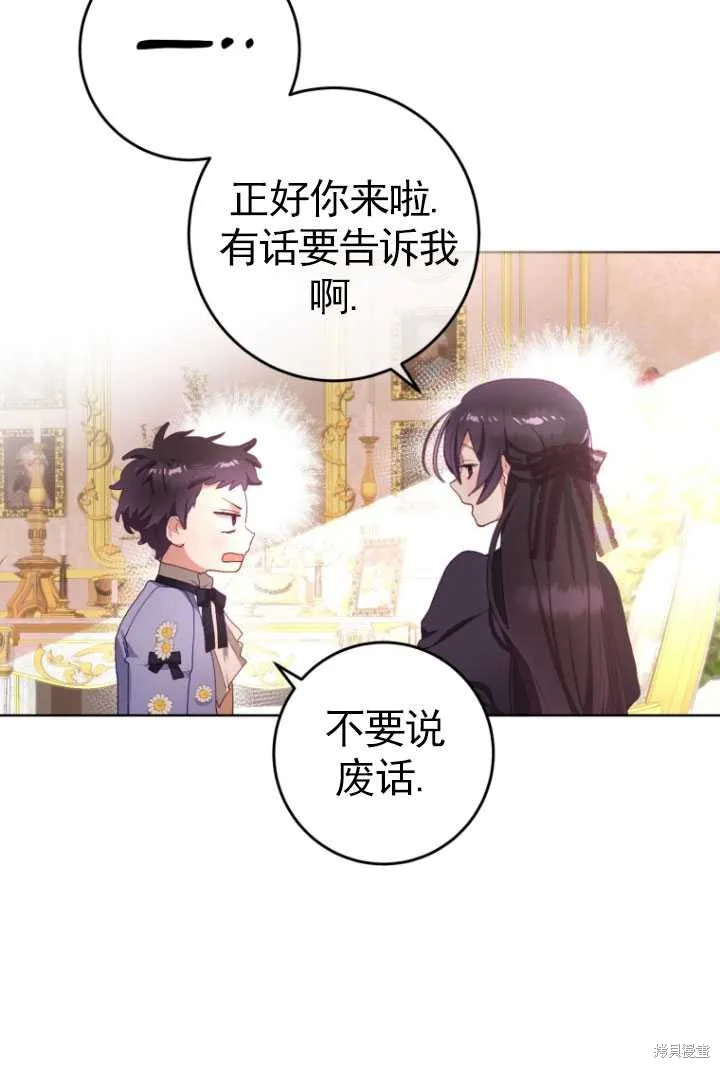 第3话 第73页