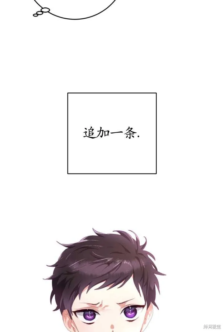 第3话 第75页
