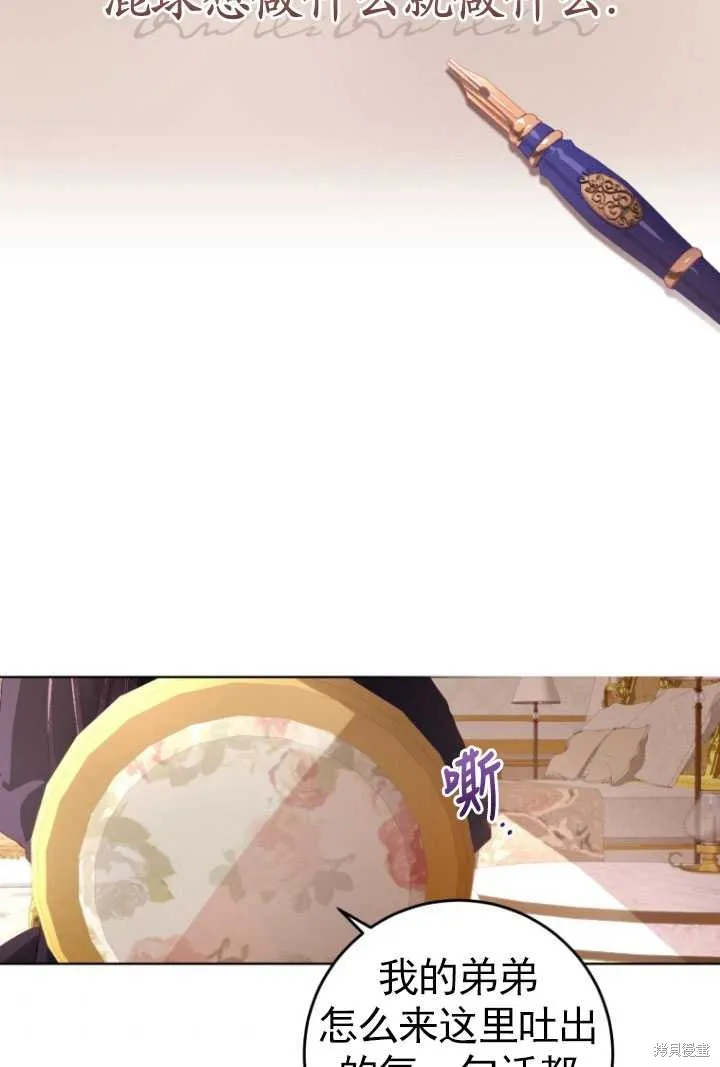 第3话 第78页