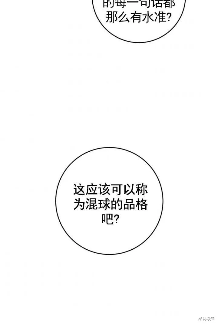 第3话 第79页