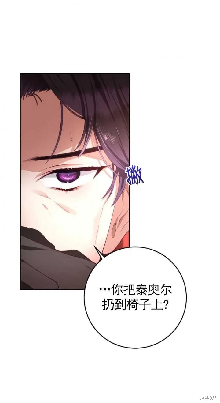 第3话 第88页