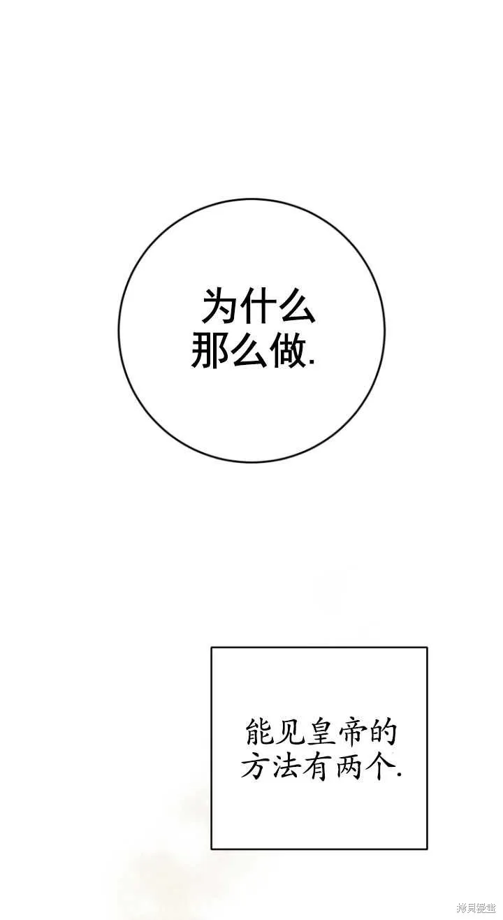 第3话 第90页