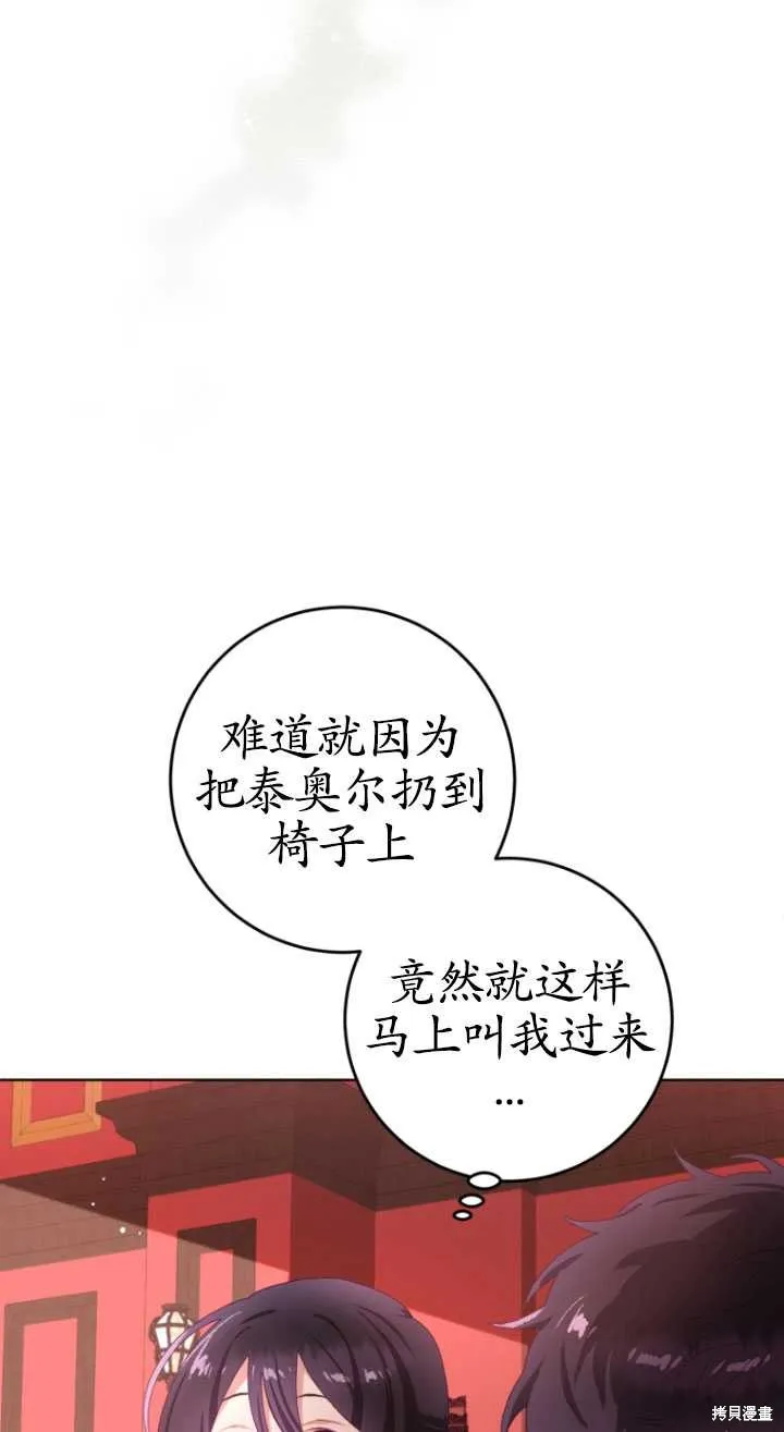 第3话 第92页