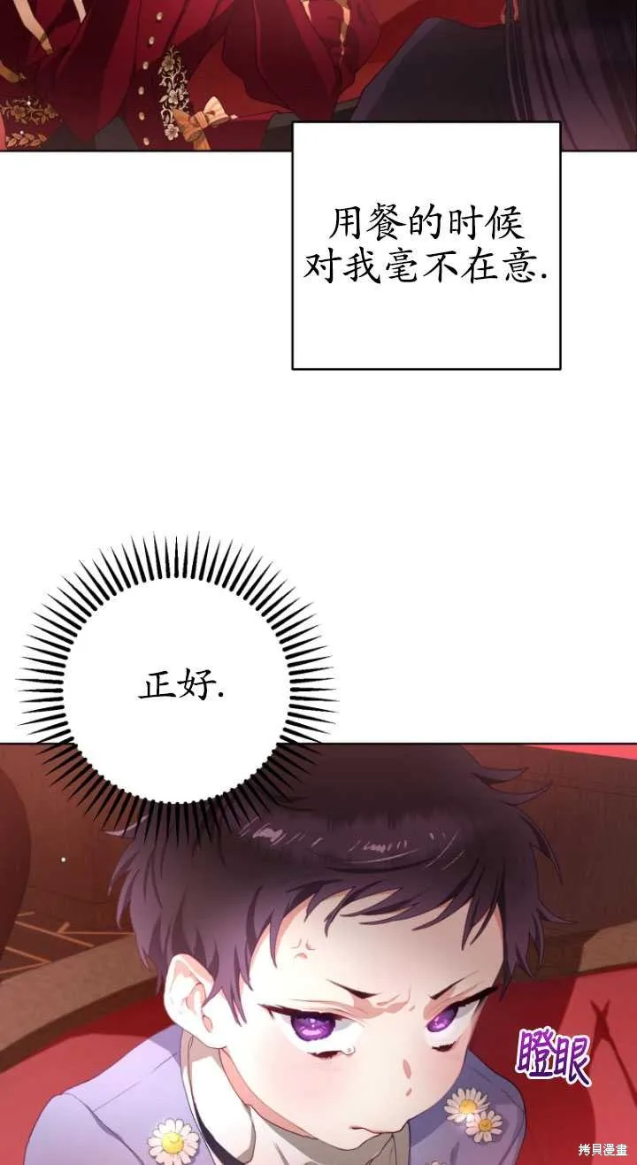 第3话 第94页
