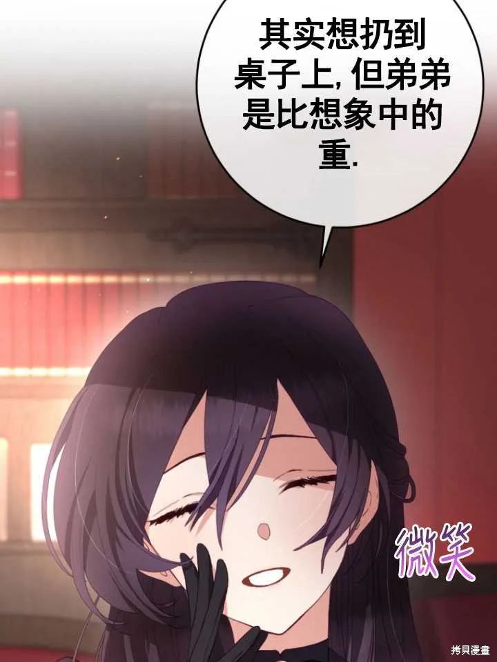 第4话 第5页