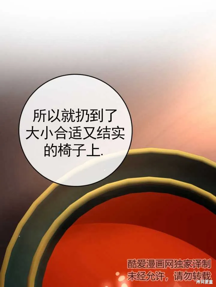 第4话 第7页
