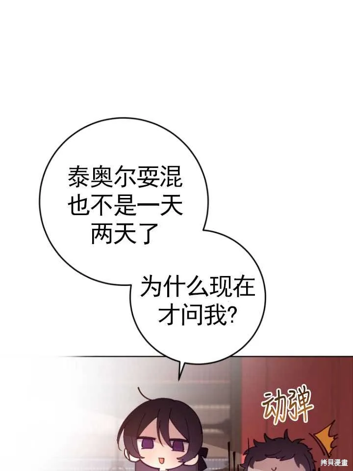 第4话 第17页