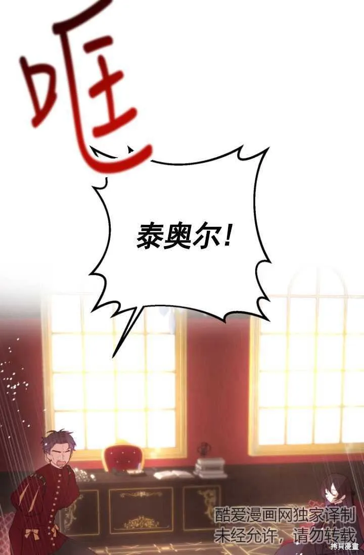 第4话 第38页