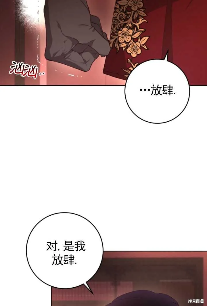 第4话 第57页